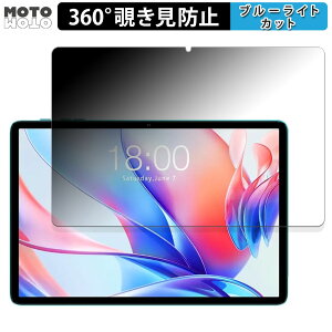 �y�|�C���g2�{�z 360�x �̂������h�~ �t�B���� Teclast P30 ������ �u���[���C�g�J�b�g �t�B���� ���{��