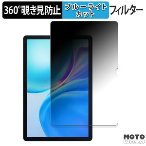 360�x �̂������h�~ �t�B���� Blackview Tab 90 WiFi ������ �u���[���C�g�J�b�g �t�B���� ���{��