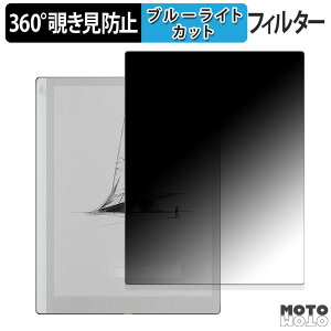 360�x �̂������h�~ �t�B���� Onyx BOOX Go 10.3 ������ �u���[���C�g�J�b�g �t�B���� ���{��