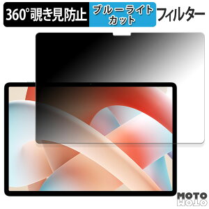 360�x �̂������h�~ �t�B���� Teclast M50S ������ �u���[���C�g�J�b�g �t�B���� ���{��