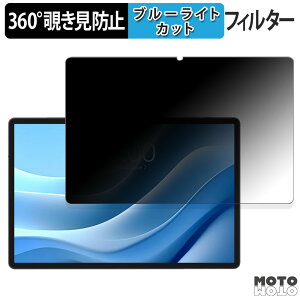 �y�|�C���g2�{�z 360�x �̂������h�~ �t�B���� TECLAST T50 Max ������ �u���[���C�g�J�b�g �t�B���� ���{��