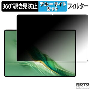 360�x �̂������h�~ �t�B���� HONOR MagicPad 2 ������ �u���[���C�g�J�b�g �t�B���� ���{��