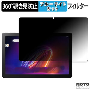 360�x �̂������h�~ �t�B���� acer Iconia Tab P11 ������ �u���[���C�g�J�b�g �t�B���� ���{��