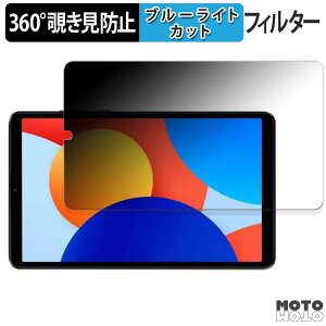 �y�|�C���g2�{�z 360�x �̂������h�~ �t�B���� Xiaomi Redmi Pad SE 4G ������ �u���[���C�g�J�b�g �t�B���� ���{��