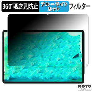 360�x �̂������h�~ �t�B���� TECLAST P50S ������ �u���[���C�g�J�b�g �t�B���� ���{��