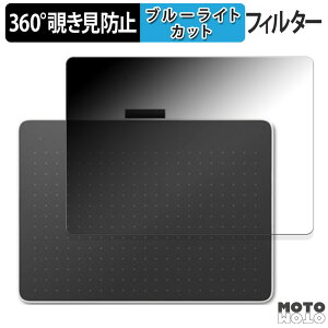 �y�|�C���g2�{�z 360�x �̂������h�~ �t�B���� Wacom One �y���^�u���b�g medium ( CTC6110 ) ������ �u���[���C�g�J�b�g �t�B���� ���{��