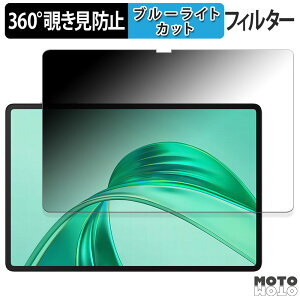 360�x �̂������h�~ �t�B���� HONOR Pad X8a ������ �u���[���C�g�J�b�g �t�B���� ���{��