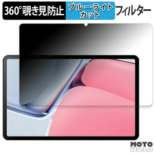 360�x �̂������h�~ �t�B���� DOOGEE T40 Pro ������ �u���[���C�g�J�b�g �t�B���� ���{��