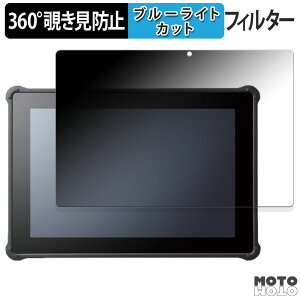 �y�|�C���g2�{�z 360�x �̂������h�~ �t�B���� HAGIWARA Solutions ZEROSHOCK TABLET BIZ LZ-WD10C/W2 ������ �u���[���C�g�J�b�g �t�B���� ���{��
