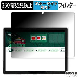 �y�|�C���g2�{�z 360�x �̂������h�~ �t�B���� Plimpton PlimPad Kids 20 ������ �u���[���C�g�J�b�g �t�B���� ���{��