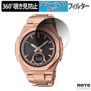 �y�|�C���g2�{�z 360�x �`�����h�~ �t�B���� CASIO BABY-G MSG-B100�V���[�Y ������ �ی�t�B���� �u���[���C�g�J�b�g ���{��