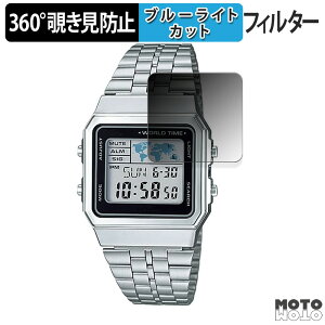 360�x �`�����h�~ �t�B���� CASIO A500WA / A500WGA ������ �ی�t�B���� �u���[���C�g�J�b�g ���{��