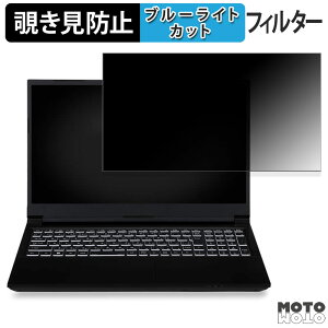 �y�|�C���g2�{�z iiyama LEVEL-15FX155-i7-PLSX-zuzu 15.6�C���` 16:9 ������ �`�����h�~ �v���C�o�V�[�t�B���^�[ �u���[���C�g�J�b�g �ی�t�B���� �^�u�E�S���V�[����