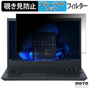 NEC VersaPro �^�C�vVE �� VE-L �� 15.6�C���` 16:9 ������ �`�����h�~ �v���C�o�V�[�t�B���^�[ �u���[���C�g�J�b�g �ی�t�B���� �^�u�E�S���V�[����