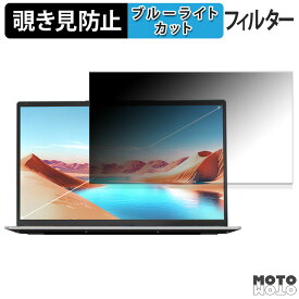 ACEMAGIC Notebook AX17 17.3インチ 16:9 向けの 覗き見防止 プライバシーフィルター ブルーライトカット 保護フィルム タブ・粘着シール式