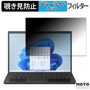 VAIO S13 ( 2023�N9���������f�� ) VJS1358 13.3�C���` 16:10 ������ �`�����h�~ �v���C�o�V�[�t�B���^�[ �u���[���C�g�J�b�g �ی�t�B���� �^�u�E�S���V�[����