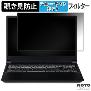 iiyama LEVEL-15FX165-i7-RM4X-takoko 15.6�C���` 16:9 ������ �`�����h�~ �v���C�o�V�[�t�B���^�[ �u���[���C�g�J�b�g �ی�t�B���� �^�u�E�S���V�[����