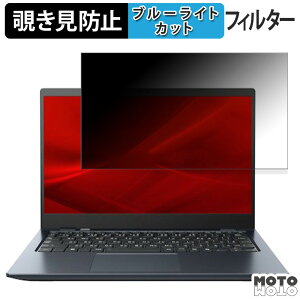dynabook G�V���[�Y 13.3�C���` 16:9 ������ �`�����h�~ �v���C�o�V�[�t�B���^�[ �u���[���C�g�J�b�g �ی�t�B���� �^�u�E�S���V�[����
