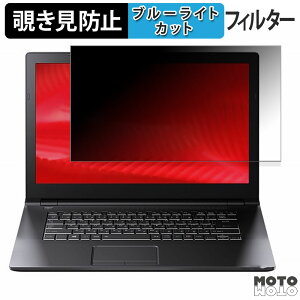 �y�|�C���g2�{�z dynabook B65/D 15.6�C���` 16:9 ������ �`�����h�~ �v���C�o�V�[�t�B���^�[ �u���[���C�g�J�b�g �ی�t�B���� �^�u�E�S���V�[����