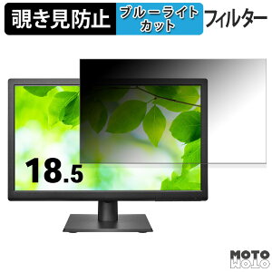 �y�|�C���g2�{�z IODATA LCD-AH191ED�V���[�Y ������ 18.5�C���` 16:9 �`�����h�~ �v���C�o�V�[�t�B���^�[ �u���[���C�g�J�b�g �ی�t�B���� �A���`�O���A �^�u�E�S���V�[����