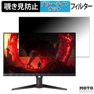 acer XV272UF3bmiiprx ( Nitro XV2 ) ������ 27�C���` 16:9 �`�����h�~ �v���C�o�V�[�t�B���^�[ �u���[���C�g�J�b�g �ی�t�B���� �A���`�O���A �^�u�E�S���V�[����