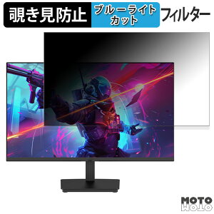 KTC H24V27 向けの 24インチ 16:9 覗き見防止 プライバシーフィルター ブルーライトカット 保護フィルム アンチグレア タブ・粘着シール式