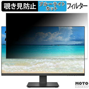 IODATA LCD-LDQ271JAB / EX-LDQ271JAB 向けの 27インチ 16:9 覗き見防止 プライバシーフィルター ブルーライトカット 保護フィルム アンチグレア タブ・粘着シール式