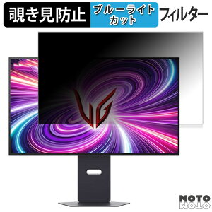 �y�|�C���g2�{�z LG 32GS95UV-B / 32GS95UV-W ������ 31.5�C���` 16:9 �`�����h�~ �v���C�o�V�[�t�B���^�[ �u���[���C�g�J�b�g �ی�t�B���� �A���`�O���A �^�u�E�S���V�[����