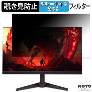 acer VG270 X1bmiipx ������ 27�C���` 16:9 �`�����h�~ �v���C�o�V�[�t�B���^�[ �u���[���C�g�J�b�g �ی�t�B���� �A���`�O���A �^�u�E�S���V�[����