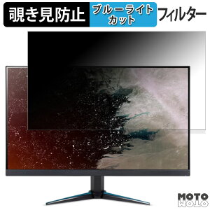 �y�|�C���g2�{�z acer VG240Y X1bmiipx ������ 23.8�C���` 16:9 �`�����h�~ �v���C�o�V�[�t�B���^�[ �u���[���C�g�J�b�g �ی�t�B���� �A���`�O���A �^�u�E�S���V�[����