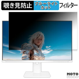 JAPANNEXT JN-IPS238G200F-HSP シリーズ 覗き見防止 プライバシーフィルター ブルーライトカット 保護フィルム アンチグレア タブ・粘着シール式