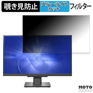 IODATA MediCrysta LCD-MDQ271A シリーズ 向けの 27インチ 16:9 覗き見防止 プライバシーフィルター ブルーライトカット 保護フィルム アンチグレア タブ・粘着シール式