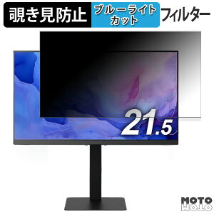 �y�|�C���g2�{�z �A�C���X�I�[���} DT-HF214P-B ������ 21.5�C���` 16:9 �`�����h�~ �v���C�o�V�[�t�B���^�[ �u���[���C�g�J�b�g �ی�t�B���� �A���`�O���A �^�u�E�S���V�[����