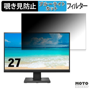 IODATA EX-C271D-F シリーズ 向けの 27インチ 16:9 覗き見防止 プライバシーフィルター ブルーライトカット 保護フィルム アンチグレア タブ・粘着シール式