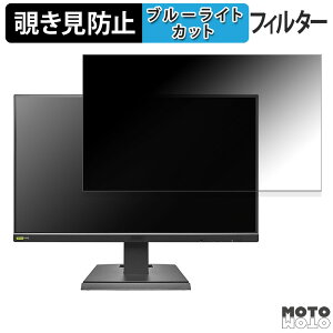 �y�|�C���g2�{�z IODATA GigaCrysta GD242UD �V���[�Y ������ 23.8�C���` 16:9 �`�����h�~ �v���C�o�V�[�t�B���^�[ �u���[���C�g�J�b�g �ی�t�B���� �A���`�O���A �^�u�E�S���V�[����