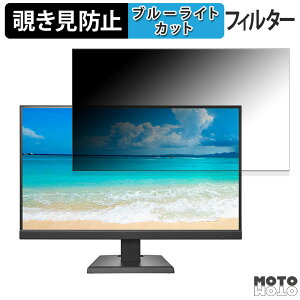 IODATA EX-C271D シリーズ 向けの 27インチ 16:9 覗き見防止 プライバシーフィルター ブルーライトカット 保護フィルム アンチグレア タブ・粘着シール式