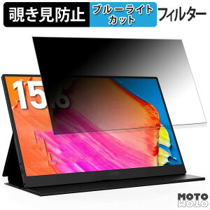 �y�y�V�X�[�p�[SALE �|�C���g2�{�z MONSTER STORAGE MS-PTMT15FHD ������ 15.6�C���` 16:9 �`�����h�~ �v���C�o�V�[�t�B���^�[ �u���[���C�g�J�b�g �ی�t�B���� �A���`�O���A �^�u�E�S���V�[����