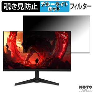 acer QG241YX1bmiipx ( Nitro QG1 ) ������ 23.8�C���` 16:9 �`�����h�~ �v���C�o�V�[�t�B���^�[ �u���[���C�g�J�b�g �ی�t�B���� �A���`�O���A �^�u�E�S���V�[����