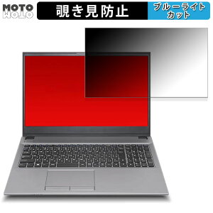 FRONTIER NLA�V���[�Y (FRNLA313, FRNLA513, FRNLA713,FRNLA303) 15.6�C���` 16:9 ������ �`�����h�~ �v���C�o�V�[�t�B���^�[ �u���[���C�g�J�b�g �ی�t�B���� �^�u�E�S���V�[����