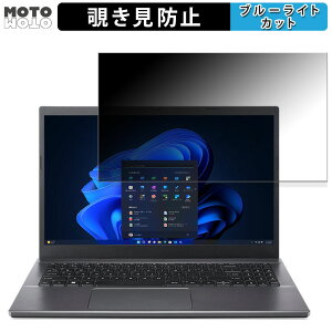 �y�|�C���g2�{�z acer EX215-55-F58U 15.6�C���` 16:9 ������ �`�����h�~ �v���C�o�V�[�t�B���^�[ �u���[���C�g�J�b�g �ی�t�B���� �^�u�E�S���V�[����