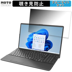 �y7/26 1:59�� �|�C���g2�{�z �x�m�� LIFEBOOK AH50/H3 (2023�N11�����f��) 15.6�C���` 16:9 ������ �`�����h�~ �v���C�o�V�[�t�B���^�[ �u���[���C�g�J�b�g �ی�t�B���� �^�u�E�S���V�[����