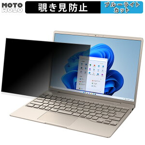 �y�y�V�X�[�p�[SALE �|�C���g2�{�z �x�m�� LIFEBOOK CH75/H3 (2023�N11�����f��) 13.3�C���` 16:10 ������ �`�����h�~ �v���C�o�V�[�t�B���^�[ �u���[���C�g�J�b�g �ی�t�B���� �^�u�E�S���V�[����