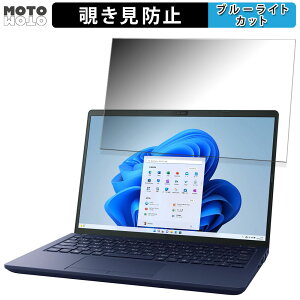 dynabook X6 (2023�N�H�~���f��) 13.3�C���` 16:10 ������ �`�����h�~ �v���C�o�V�[�t�B���^�[ �u���[���C�g�J�b�g �ی�t�B���� �^�u�E�S���V�[����