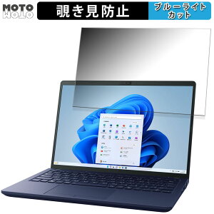 dynabook X8 (2023NH~f) 13.3C` 16:10  `h~ vCoV[tB^[ u[CgJbg یtB ^uESV[