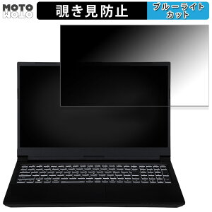 iiyama LEVEL-15FX164-i7-RMFX 15.6�C���` 16:9 ������ �`�����h�~ �v���C�o�V�[�t�B���^�[ �u���[���C�g�J�b�g �ی�t�B���� �^�u�E�S���V�[����