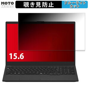 �x�m�� FMV Lite WA1/H3 AH�V���[�Y 15.6�C���` 16:9 ������ �`�����h�~ �v���C�o�V�[�t�B���^�[ �u���[���C�g�J�b�g �ی�t�B���� �^�u�E�S���V�[����