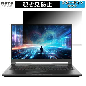 GIGABYTE AORUS 17X (2024) 17.3�C���` 16:9 ������ �`�����h�~ �v���C�o�V�[�t�B���^�[ �u���[���C�g�J�b�g �ی�t�B���� �^�u�E�S���V�[����