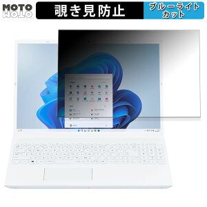 �y�|�C���g2�{�z NEC LAVIE N16 N1670/HA�V���[�Y 2024�N�t���f�� 16�C���` 16:10 ������ �`�����h�~ �v���C�o�V�[�t�B���^�[ �u���[���C�g�J�b�g �ی�t�B���� �^�u�E�S���V�[����