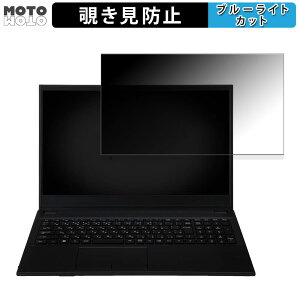 iiyama LEVEL-15FH125-i7-UX2X 15.6�C���` 16:9 ������ �`�����h�~ �v���C�o�V�[�t�B���^�[ �u���[���C�g�J�b�g �ی�t�B���� �^�u�E�S���V�[����
