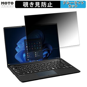 �y�|�C���g2�{�z �x�m�� LIFEBOOK U9413/NX 14�C���` 16:10 ������ �`�����h�~ �v���C�o�V�[�t�B���^�[ �u���[���C�g�J�b�g �ی�t�B���� �^�u�E�S���V�[����